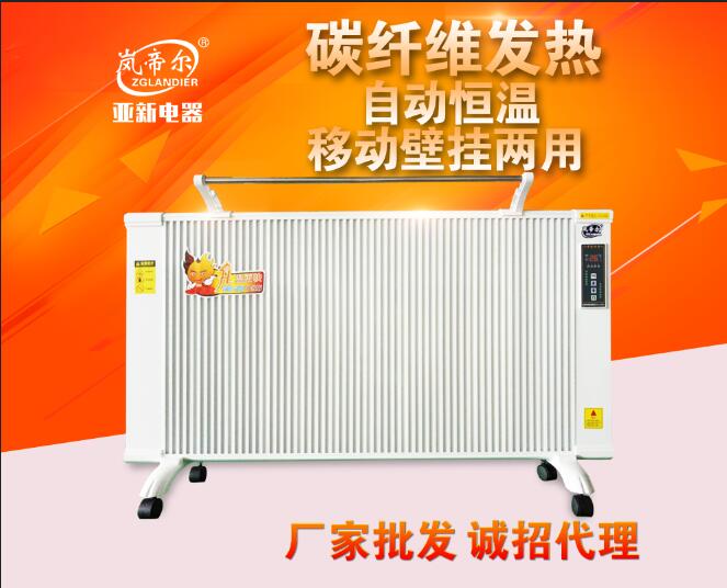 碳纤维电暖器   1100元/台