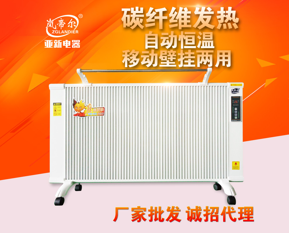 碳纤维电暖器 2kw 1100元/台
